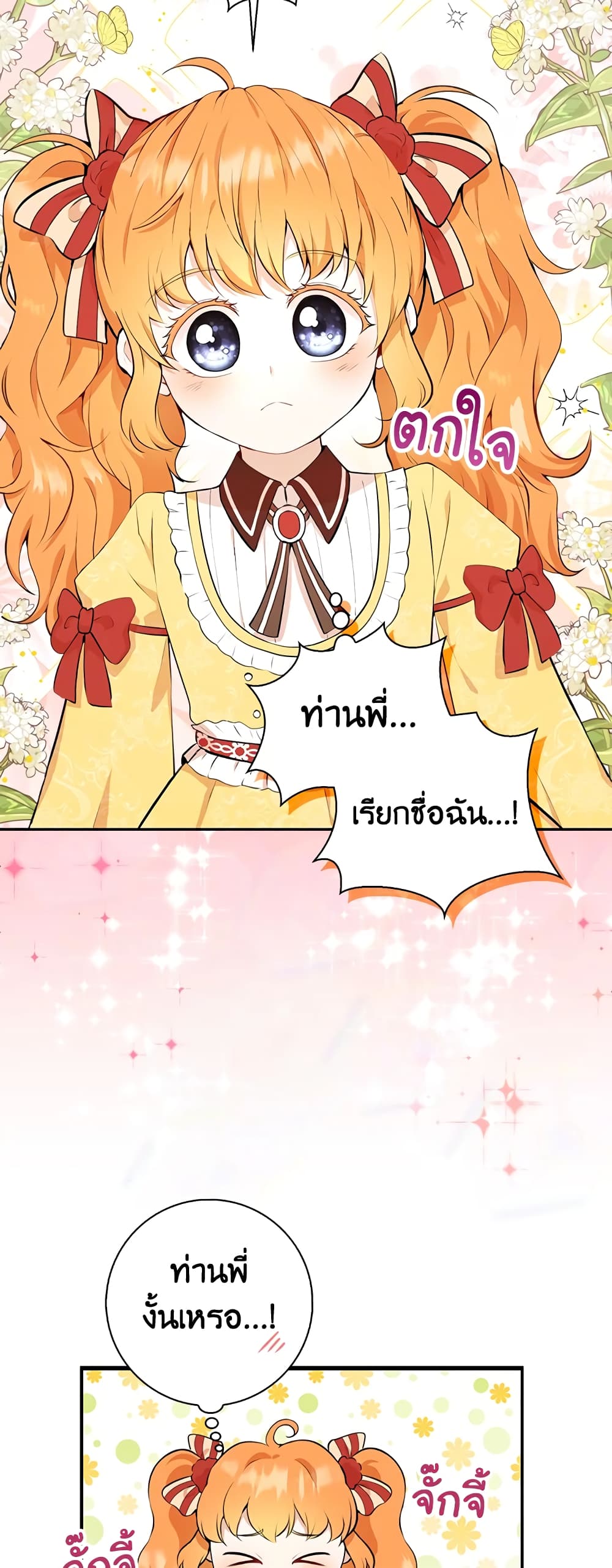 Baby Squirrel Is Good at Everything ตอนที่ 5 (10)
